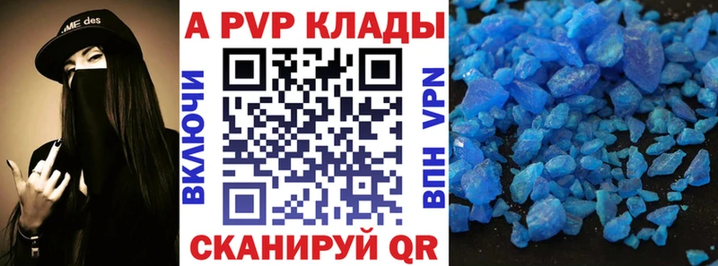 A-PVP Crystall  Ульяновск 