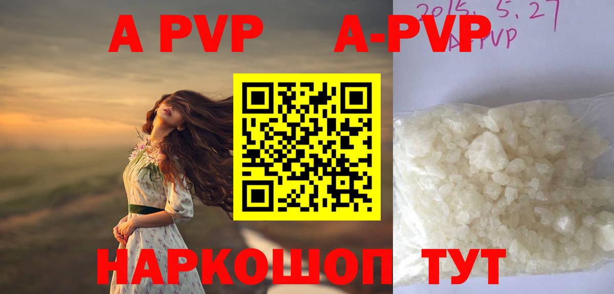 Alpha-PVP мука  Alpha PVP мука  Вход с VPN  Ульяновск  APVP СК КРИС 