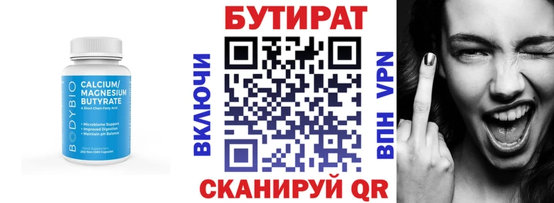 мега зеркало  Ульяновск  БУТИРАТ 99% 