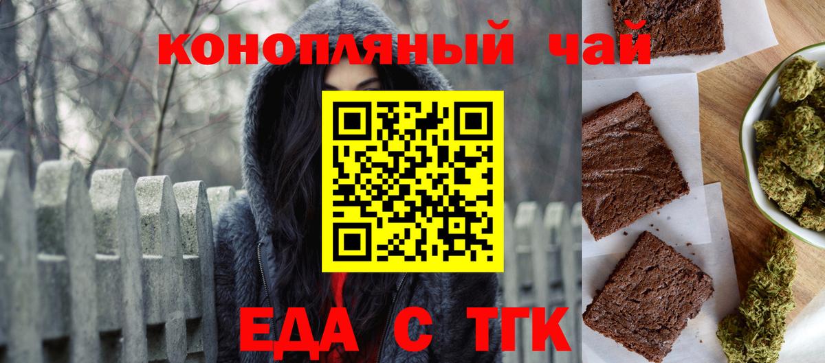 Ульяновск  Печенье с ТГК конопля  Вход с VPN 