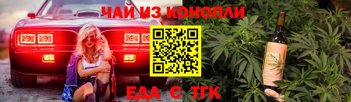 Cannafood конопля Ульяновск