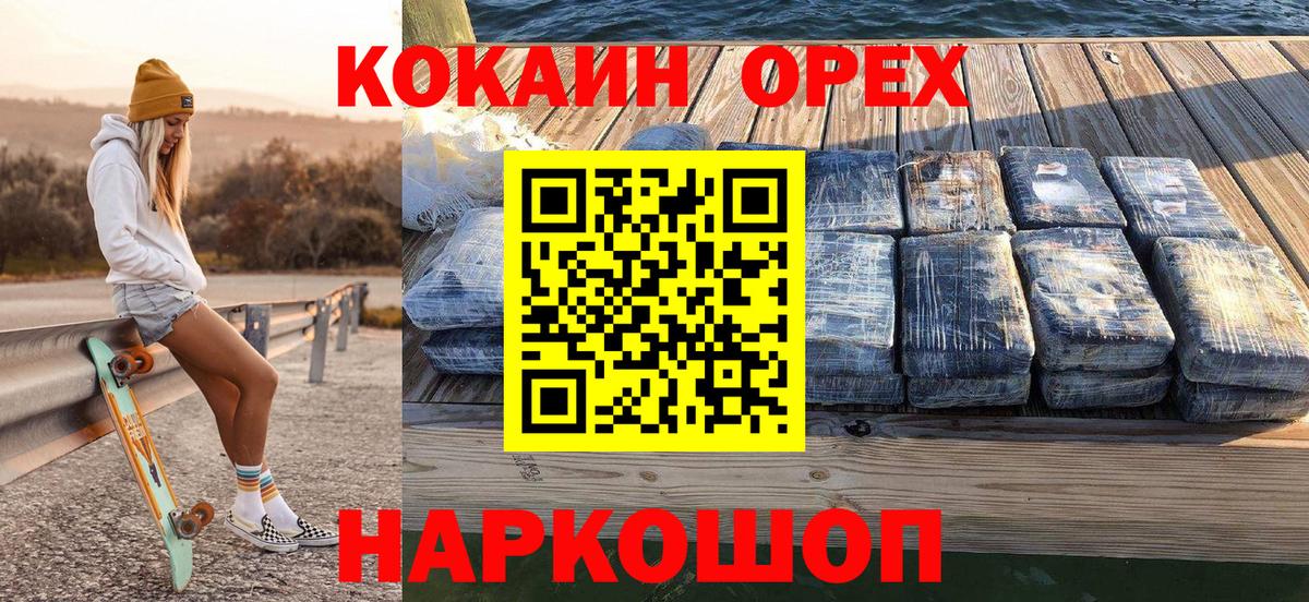 Ульяновск  как найти закладки  Вход с VPN  Cocaine Fish Scale  Кокаин Колумбийский  Cocaine 