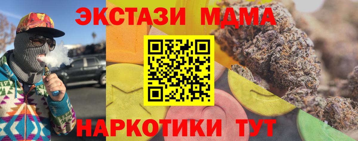 Ульяновск  Ecstasy MDMA  Вход с VPN  Экстази  shop как зайти  ЭКСТАЗИ XTC 