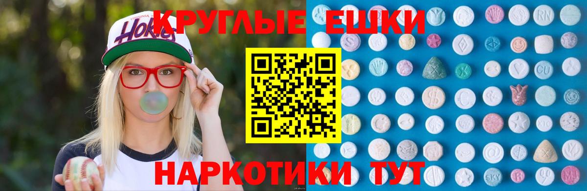 Ecstasy 280мг Ульяновск