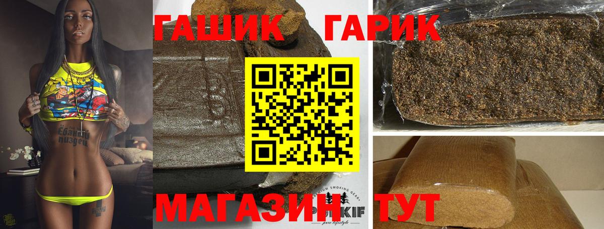 ГАШИШ хэш Ульяновск