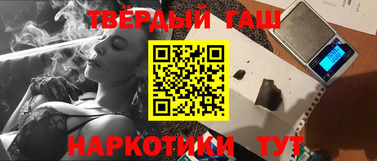 Ульяновск  Гашиш  Вход с VPN  ГАШ убойный  ГАШ Cannabis 