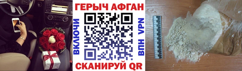 Героин Афган  Ульяновск 