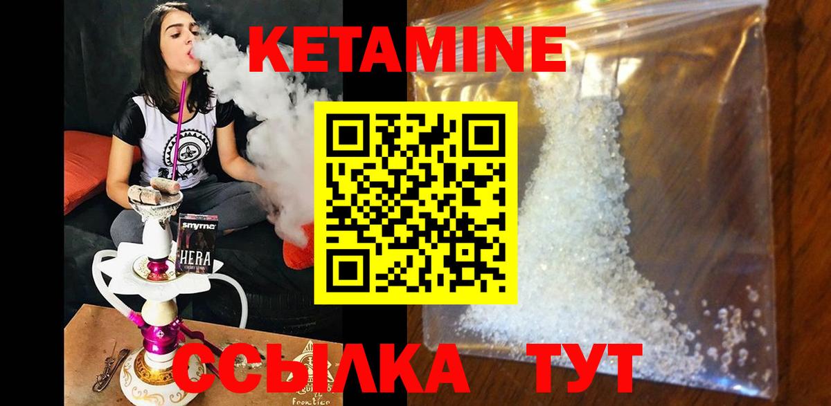 Ульяновск  Кетамин VHQ  Вход с VPN 