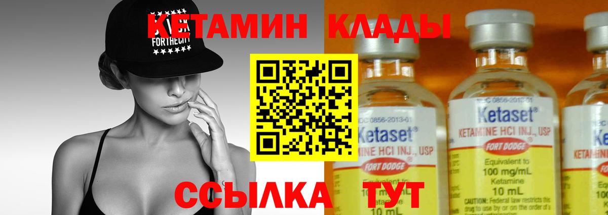 Кетамин VHQ Ульяновск