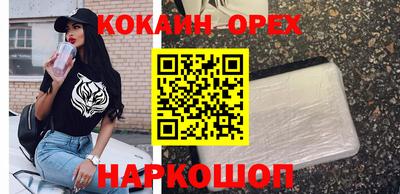 таблы Новокубанск