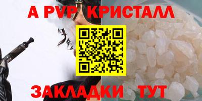 таблы Новокубанск