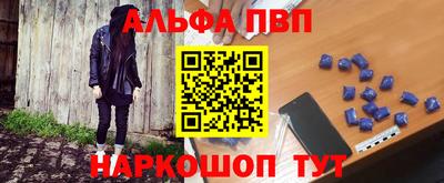 таблы Новокубанск