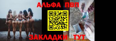 таблы Новокубанск