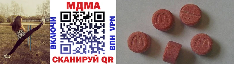 купить  цена  Ульяновск  МДМА crystal 