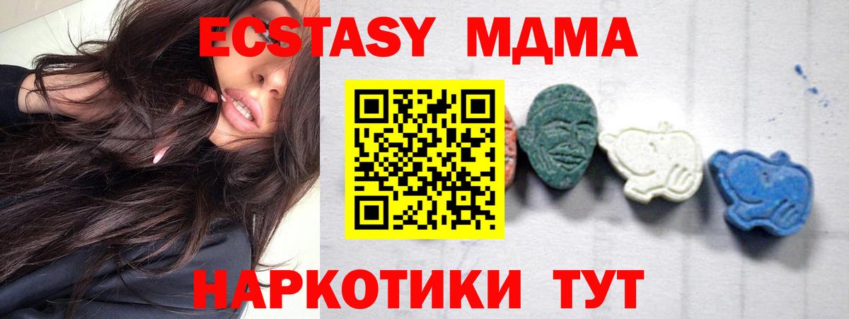 МДМА VHQ  MDMA Molly  MDMA  Вход с VPN  Ульяновск 