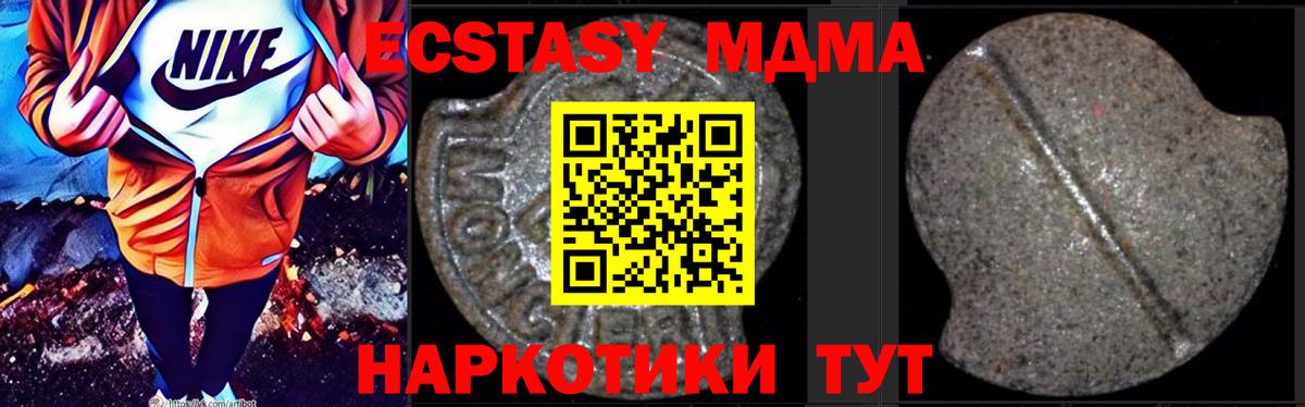 МДМА crystal Ульяновск