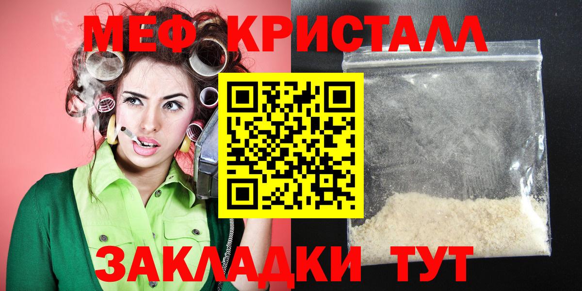 МЕФ VHQ  Вход с VPN  МЯУ-МЯУ мяу мяу  Ульяновск 