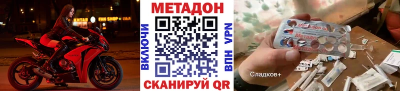 Метадон кристалл  Ульяновск 