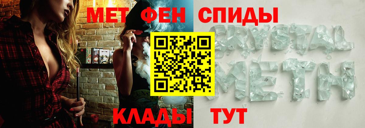 МЕТАМФЕТАМИН Methamphetamine  Вход с VPN  Ульяновск 