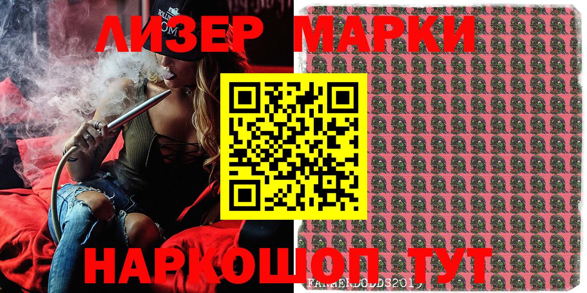 Марки 25I-NBOMe  Марки 25I-NBOMe 1,5мг  Вход с VPN  Ульяновск 