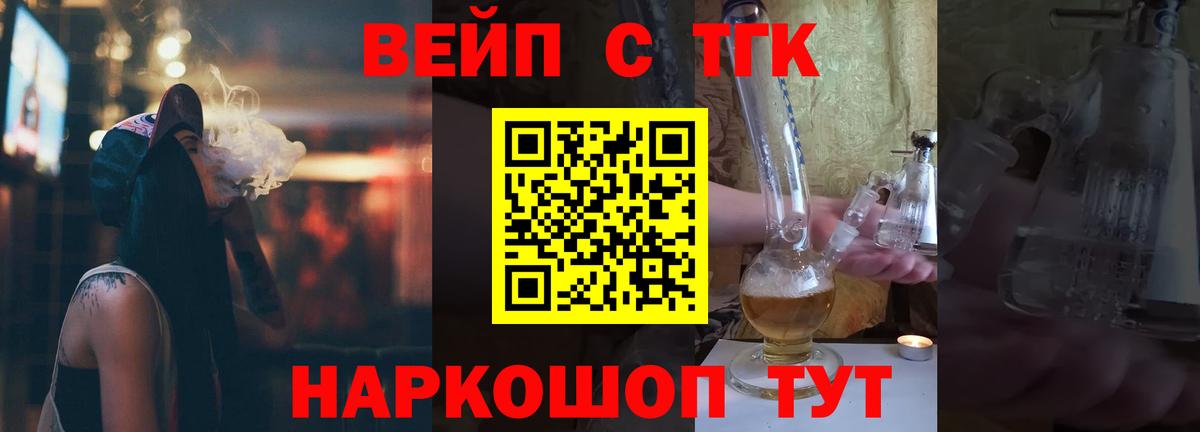 ТГК гашишное масло  Вход с VPN  Ульяновск  ТГК концентрат 